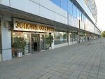 Magazin Zolotaya seredina (Sovetskaya Street, 31), watch shop