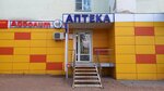 Айболит (Kosareva Street, 112), pharmacy