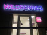 Wildberries (Oficerskaya Street, 45), point of delivery