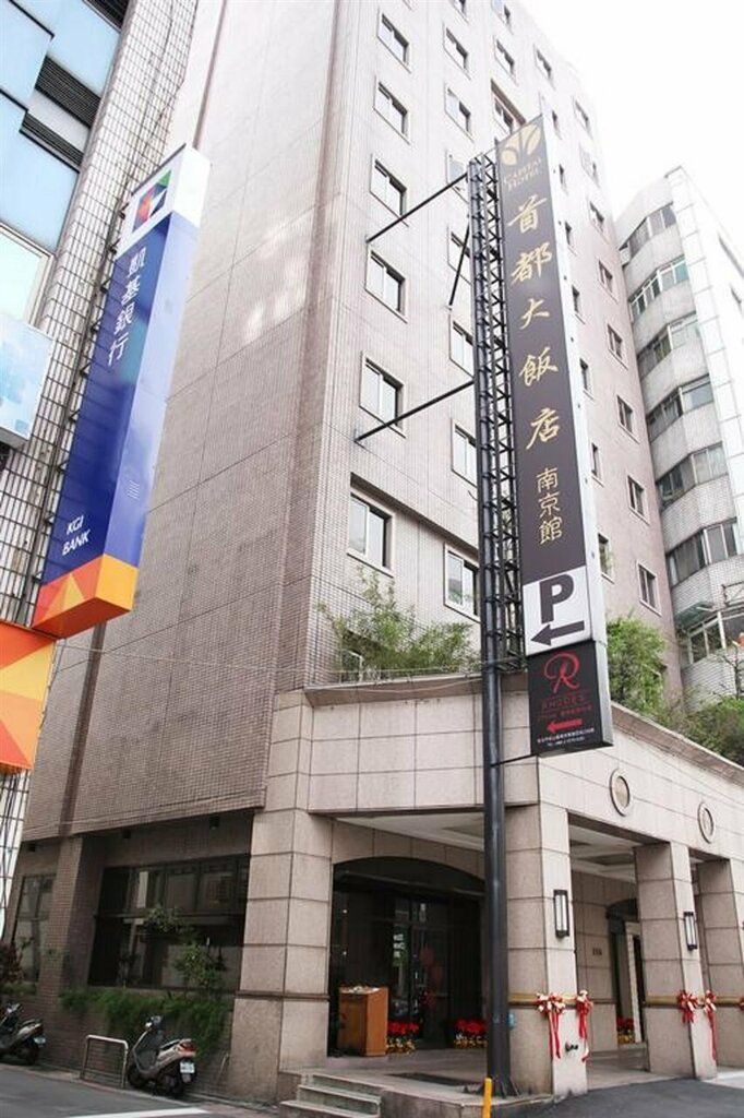 Hotel Capital Hotel Nanjing, Taipei, photo