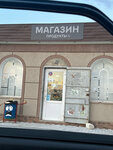 Магазин продуктов (село Белая Скала, Партизанская улица, 7А), grocery