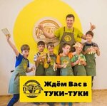 Туки-туки (ulitsa Karbysheva, 1), club for children and teenagers