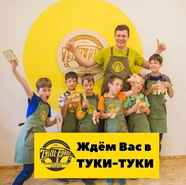 Club for children and teenagers Туки-туки, Pervouralsk, photo