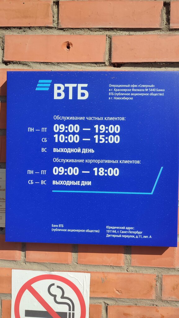 Bank Vtb Bank, Krasnoyarsk, photo