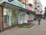 Омичка (Mira Avenue, 47), farmacia