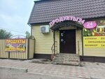 Продукты (mikrorayon Cheredovy, 1-ya ulitsa Lomonosova, 25) ، محل بقالة