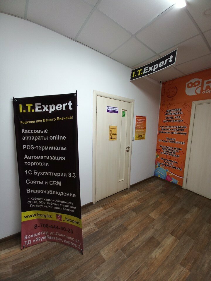 Retail equipment I. T. Expert, Kokshetau, photo
