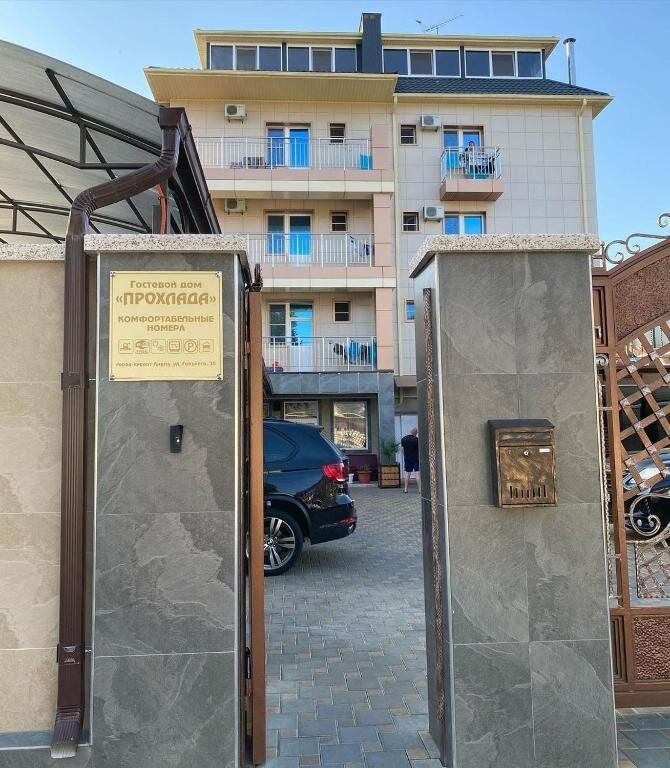 Фото Прохлада