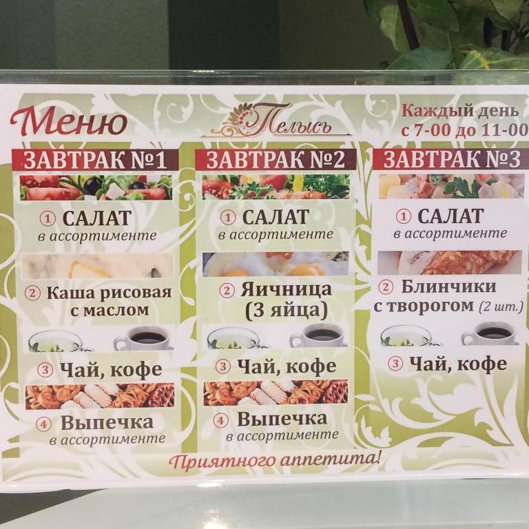 Фото Пелысь