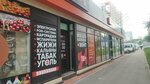 Smox Store (Yadrinceva Lane, 87) ، متجر سجائر إلكترونية