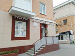 Русорто (Gogolya Street, 87), orthopedic shop