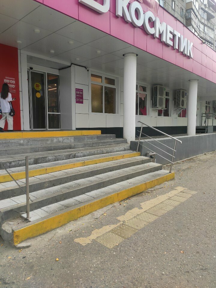 Perfume and cosmetics shop M. Kosmetik, Tyumen, photo