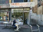 Tek Sen Machinery (Istanbul, Fatih, Haci Kadin Neighborhood, Haci Kadin Garden Street, 10A), máquinas de coser y tejer