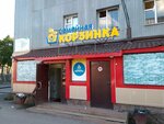 Моментальные платежи (ulitsa Voytsesheka, 9) ، محطة دفع