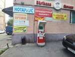 Qiwi (Tchaikovsky Street, 22), terminal de pago
