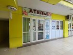 Premium+ (Plastunskaya Street, 123Ак1), dry cleaning