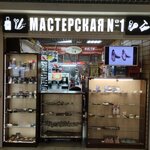 Masterskaya № 1 (mikrorayon Klyazma-Starbeyevo, kvartal Klyazma, Naberezhniy Drive, 27) ، تصليح الأحذية