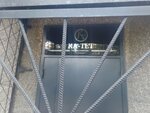 Ка-тет (Frunze Street, 20), security company