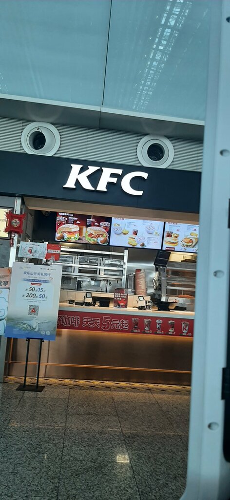Fast food KFC, Guangdong, photo