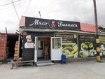 Мясо&Бакалея (Chernyshevskogo Street, 66В) ، سلع لصناعة المعجنات