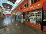Ремонт обуви (posyolok gorodskogo tipa Oktyabrskiy, ulitsa Lenina, 47с1А), shoes repair