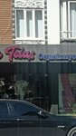 Tatlı Telaş Organizasyon (Gaziantep, Şehitkamil, Ömer Asım Aksoy Cad., 54C) ، تنظيم الأحداث