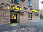 Антиквар (Vorontsovskaya Street, 30с1) ، أنتيكات وآثار