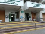 Municipal Hospital № 1 (Minsk, Niezaliezhnasci Avenue, 64к3), hospital