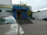 Продукты (Guryevsky Drive, 15к1), grocery