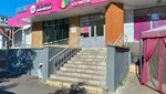 Magnit Kosmetik (Yulius Fuchik Street, 55Б), tienda de perfumes y cosmética