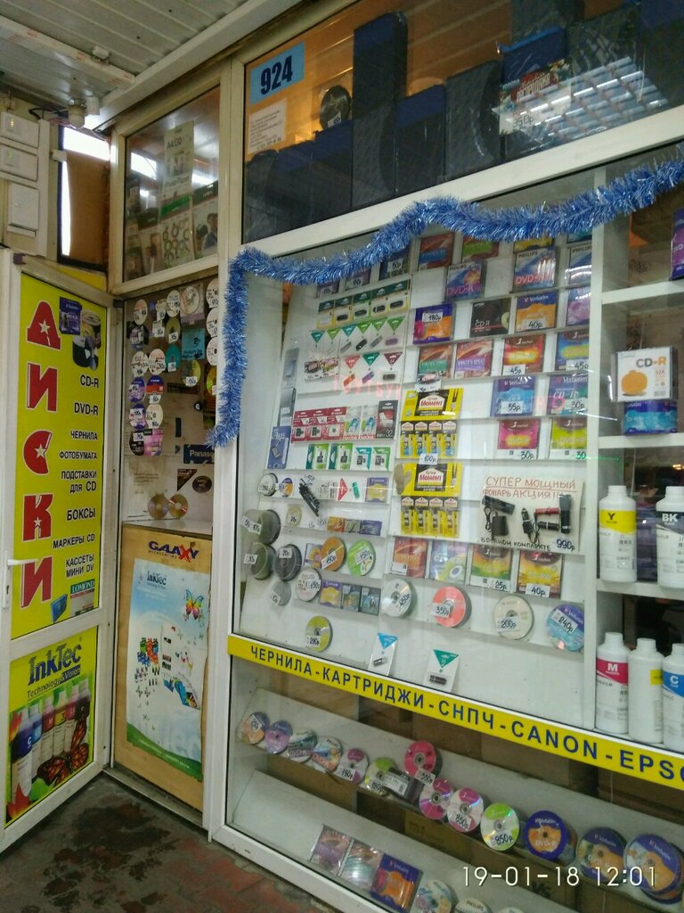 Discs, vynil Nositeli informatsii, Saint Petersburg, photo