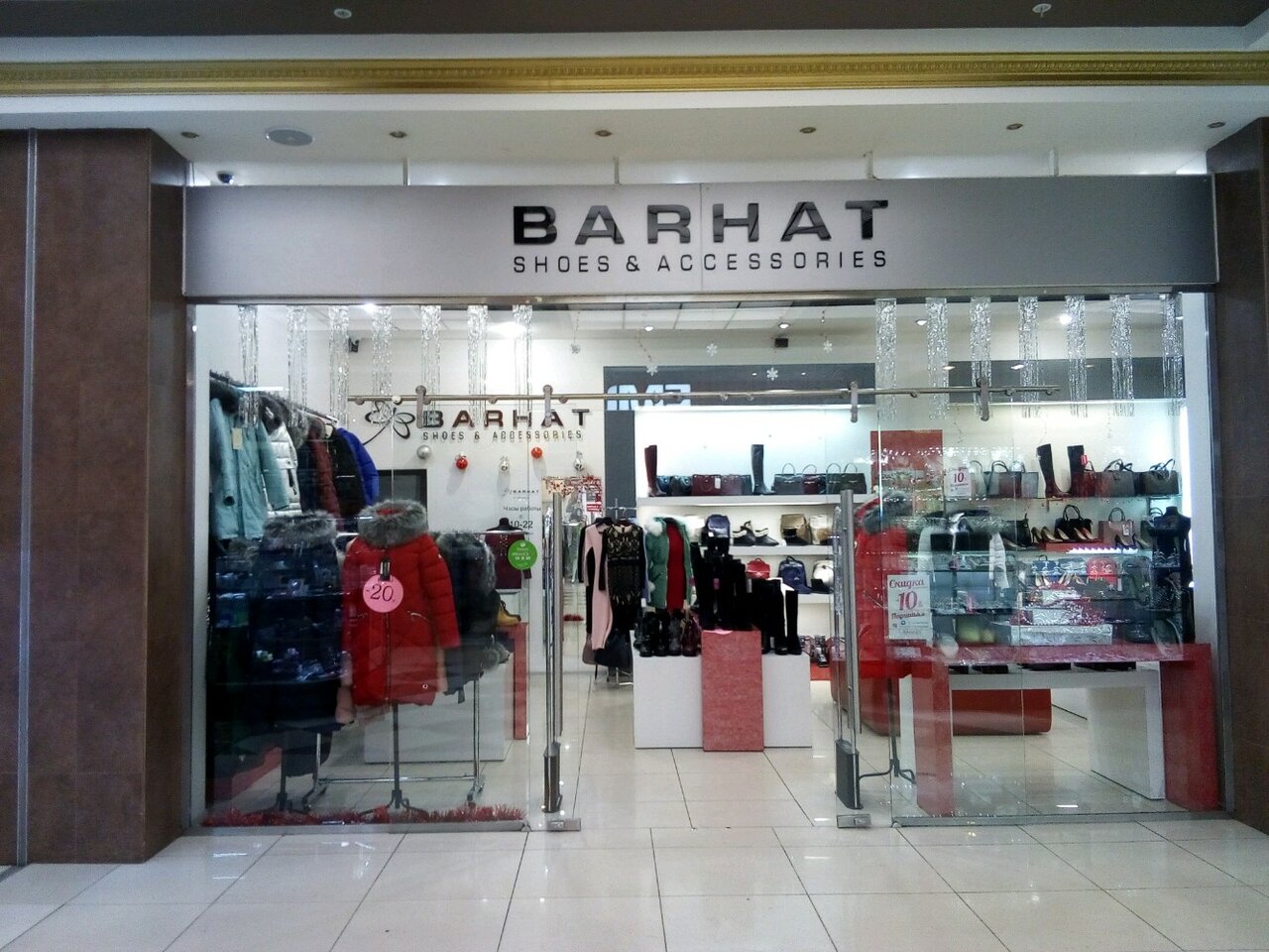 Barhatspb Магазин Одежды И Обуви