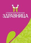 Здравница (ул. Молодогвардейцев, 56, Челябинск), стоматологическая клиника в Челябинске