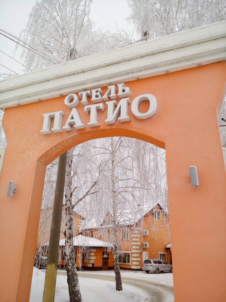 Отель патио