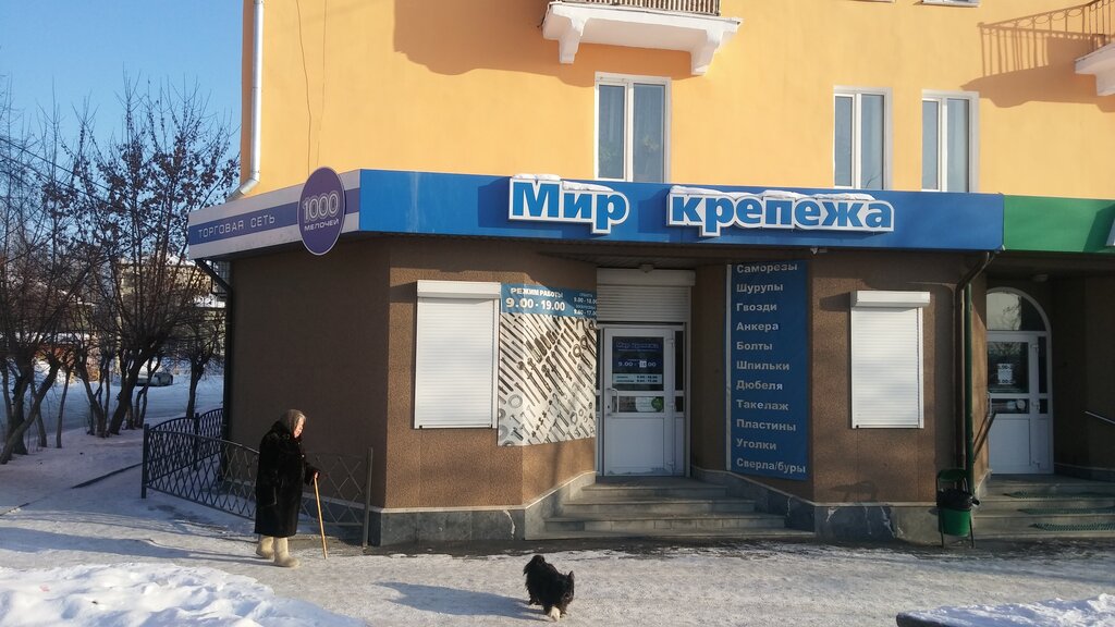 Магазин 1000 Мелочей Верхняя Пышма Каталог Товаров