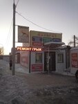 Фаворит (mikrorayon Gorodok Neftyanikov, ulitsa 22 Aprelya, 38к5), montaje de neumáticos