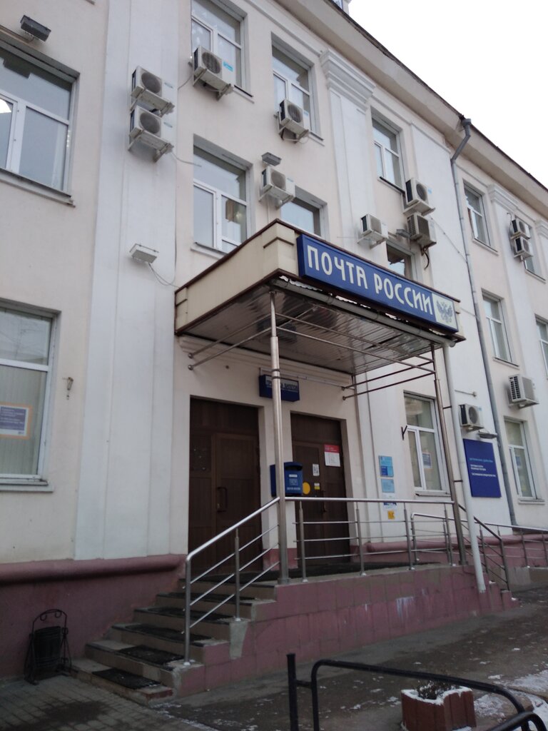 Oficina de correos Отделение почтовой связи № 440000, , foto