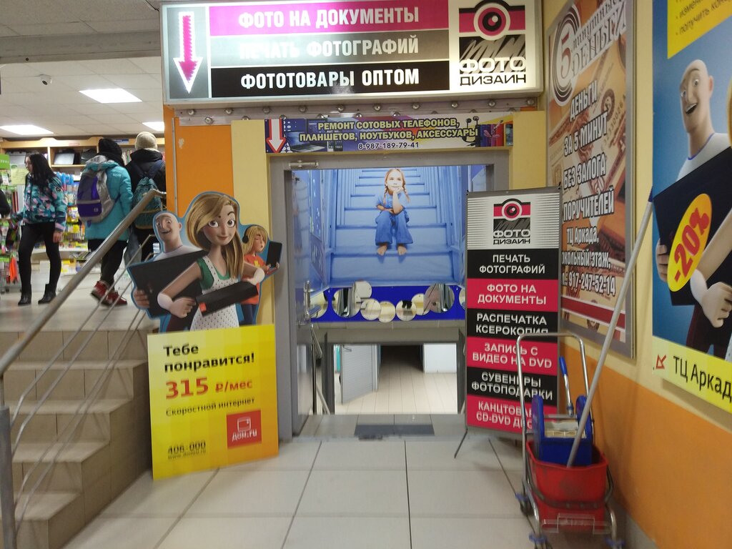 Photography Photo design, Nizhnekamsk, photo
