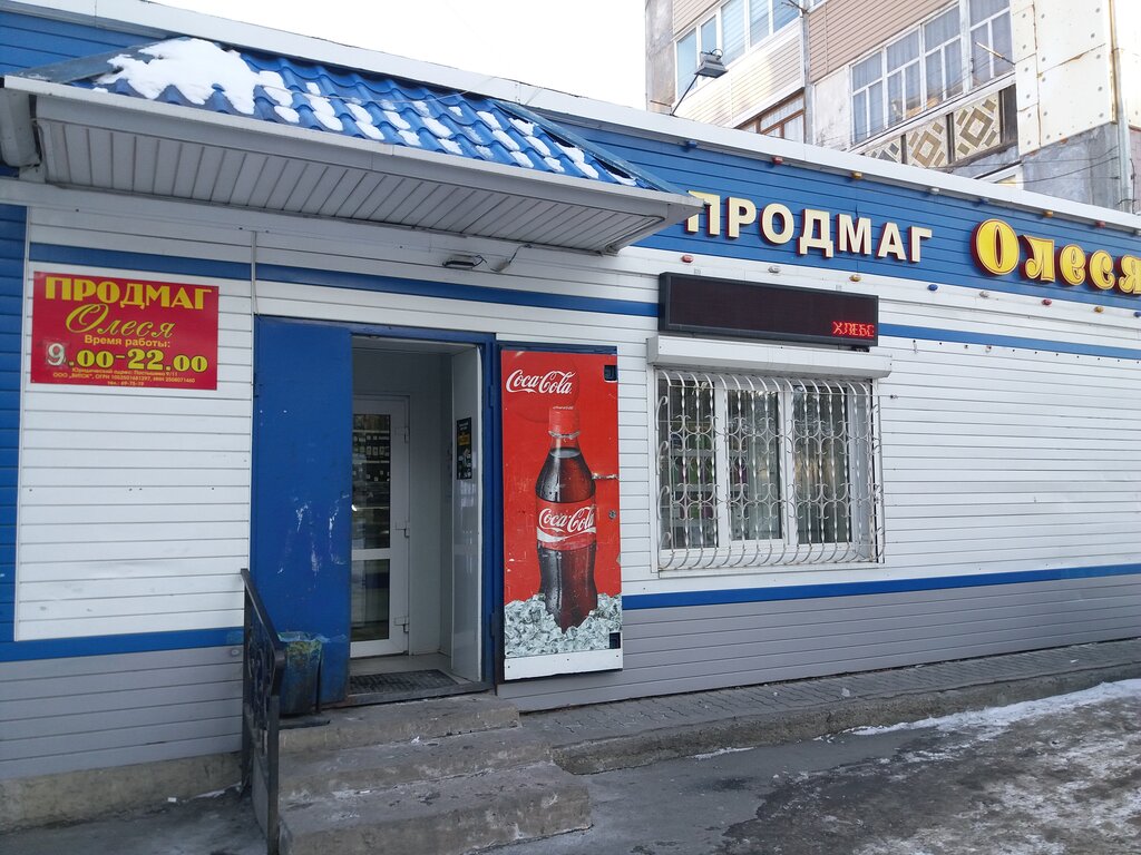 Магазин 5 Находка