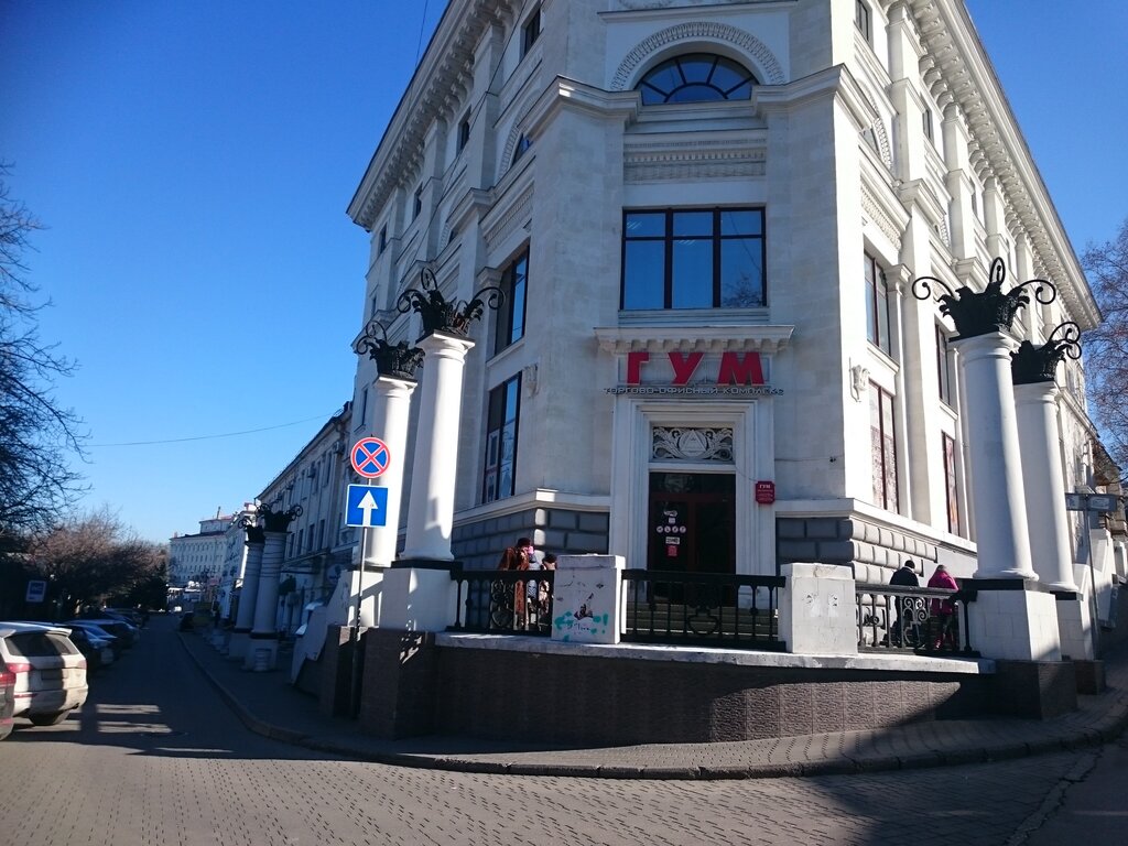 Alışveriş merkezleri Main Department Store, Sevastopol, foto