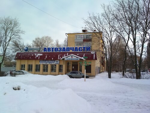 Магазин автозапчастей и автотоваров Галкинский, Вологда, фото