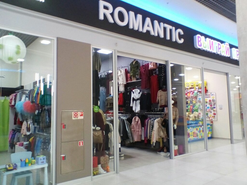 Магазин Одежды Романтик Казань