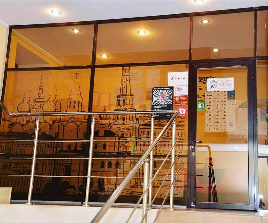 Фото Пушкин Хостел