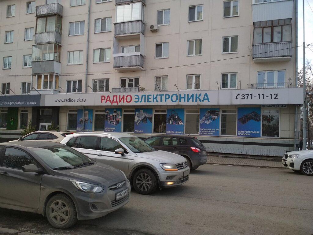 Перфоратор Магазин Новосибирск На Толмачева Сайт