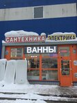 Gidsan (Moscow, Novomoskovskiy Administrative Okrug, Kommunarka District, TOGK Slavyanskiy Mir, ryad A, 27/7), plumbing shop
