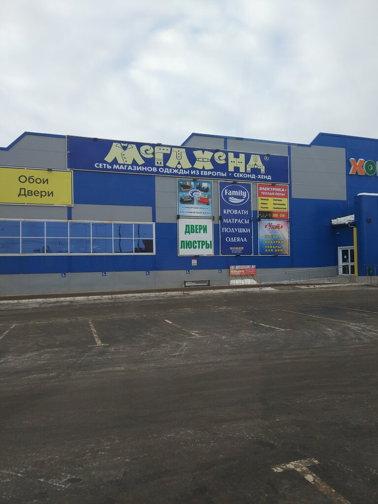 Адреса Магазинов Мегахенд В Саранске