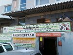 Радиодетали (Революционная ул., 70лит2, Самара), магазин радиодеталей в Самаре