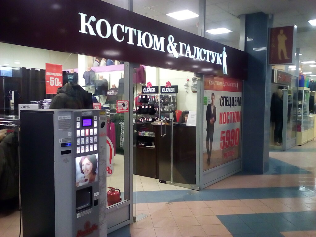 Магазин Костюмов Нижний Новгород