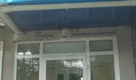 Elegant (Tverskaya Street, 46), beauty salon