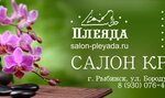 Salon krasoty Pleyada (Tsentralniy Microdistrict, ulitsa Borodulina, 13А), beauty salon